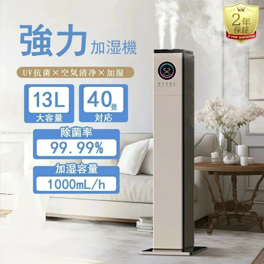 加湿器 大静電容量 13L 超音波 水蒸気式 空気の状態汚れのない機 20畳 30畳 40畳 UV除菌 湿度検出器 上から水 お取りつくろう飾り気の無い 静音 遠隔操作付き添い人 ア