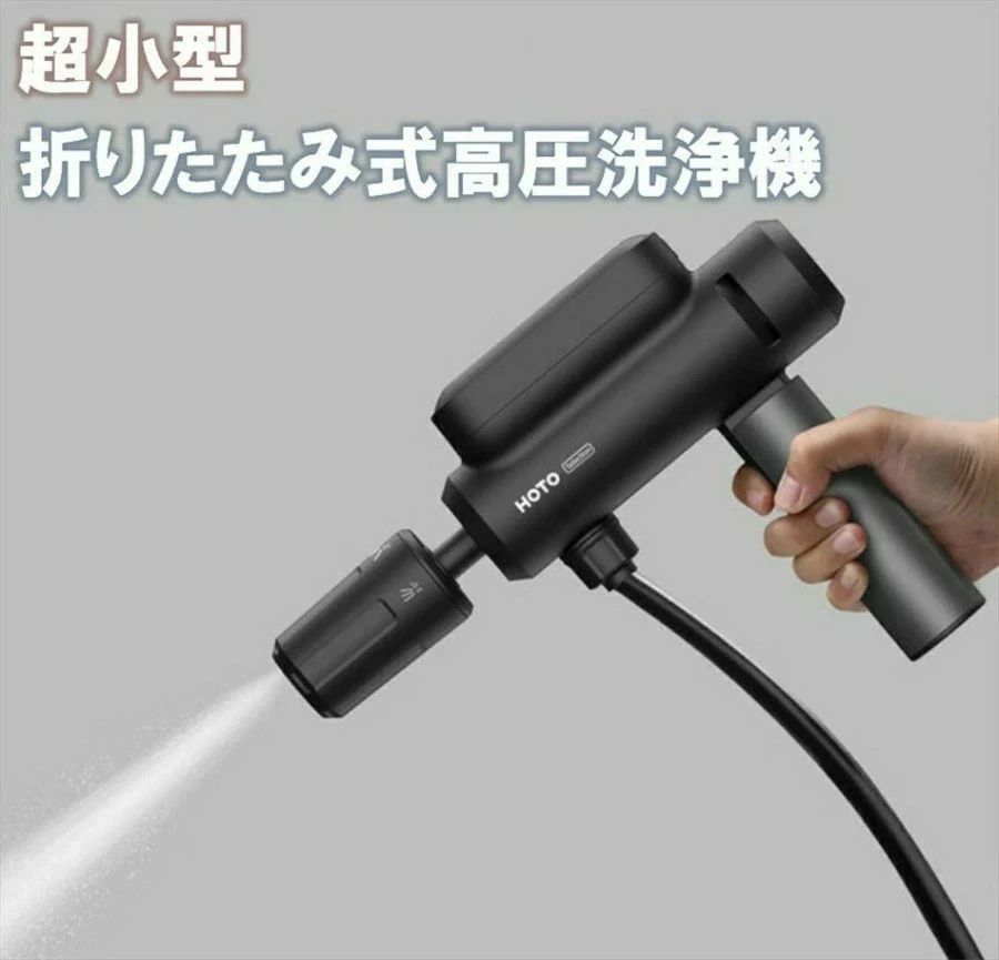高圧洗浄機 充電式 スマホサイズなのに高水圧！世界最小級折り畳み式高圧洗浄機 家庭用 コンパクト車の洗浄機 水圧 掃除小型