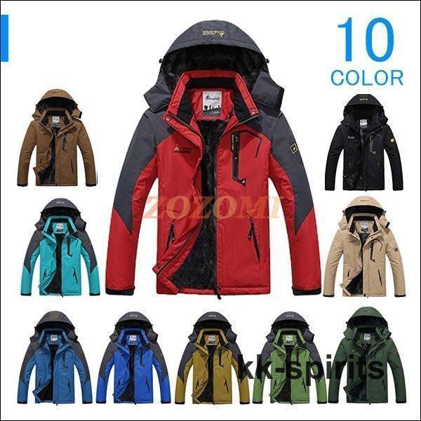 マウンテンパーカー マウンテンジャケット 登山服 ハイキングメンズ ジャケット 山登りウエア スキーウェア 防寒 撥水 フード付き 冬