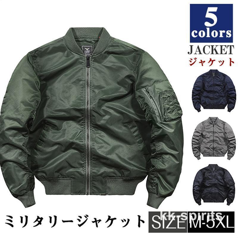 ミリタリージャケット メンズ MA-1 フライトジャケット アウター バイクジャケット 春 秋 コート 防風 お兄系 アウトドア