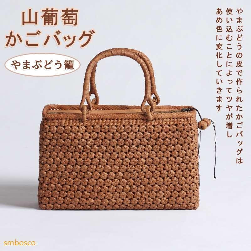 山葡萄 かご御徒面子 六角花編み 山ぶどう 技術者手作り 内布付き添い人 籠御徒面子 レディース フォーマル 今めかしい かご チャック開閉 トートバ