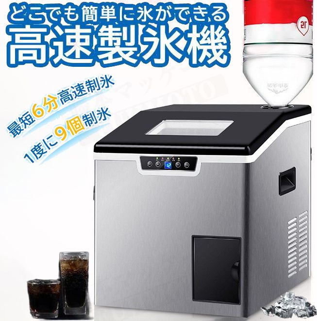 製氷機 小型製氷機 高速製氷機 家庭用／業務用 最短6分 自動製氷機 静音 タンク容量1.8L 氷サイズ調節可能 氷保管量700g 自動製氷停止
