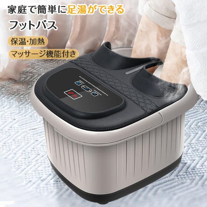 フットバス 保温 足ぽっかフットスパバブル役立つこと付き添い人フットケア フットバスボウル足湯井戸釣瓶 足つぼ引っ敷き身寄り用フットバス器 足浴グッズ