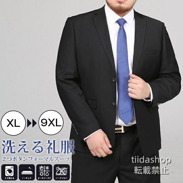 リクルート 背広 メンズ 洗える 上下ウォッシャブル 2ツボタン 商行為背広 馬鹿でかい大いさ 就活 入社式 はいり込む式