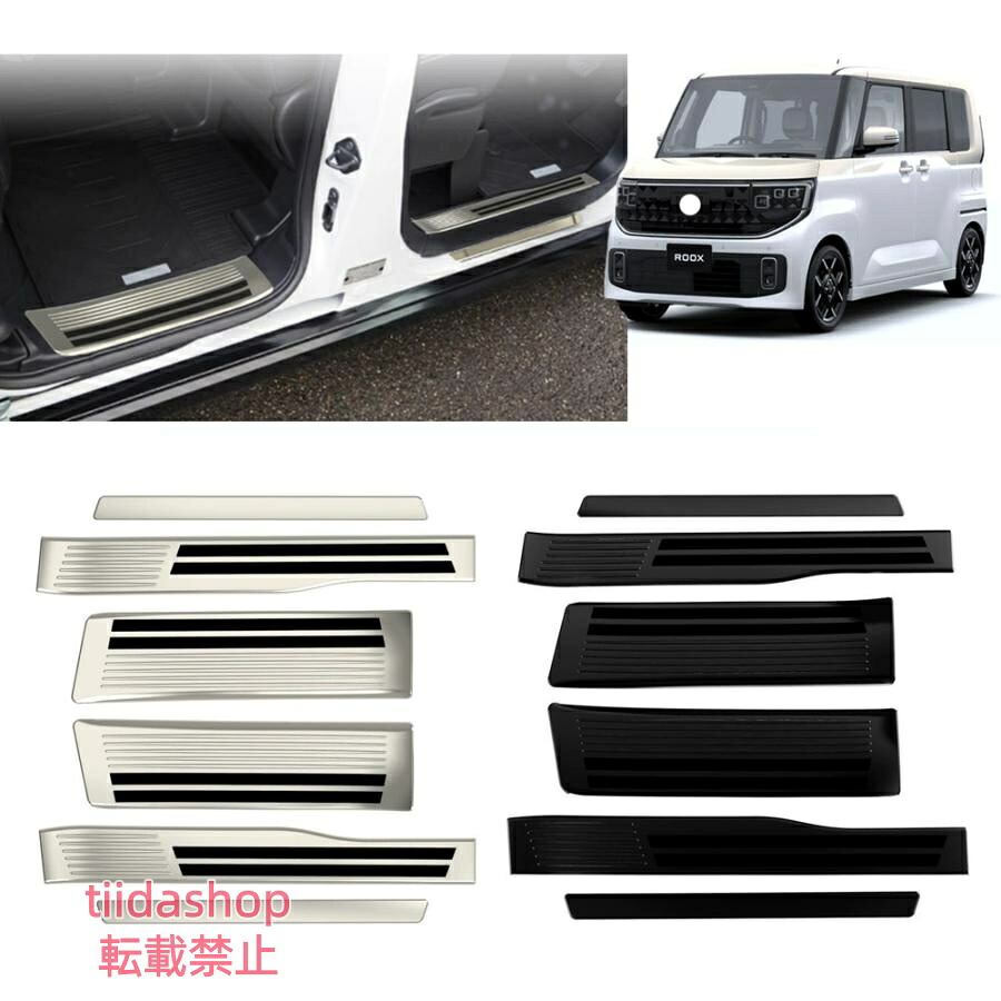 新型 ルークス サイドステップガーニッシュ 2025年 ROOX 専用 アクセサリー サイドステップガード 傷防止 スカーフプレート ステップカバー|TIIDAshop店