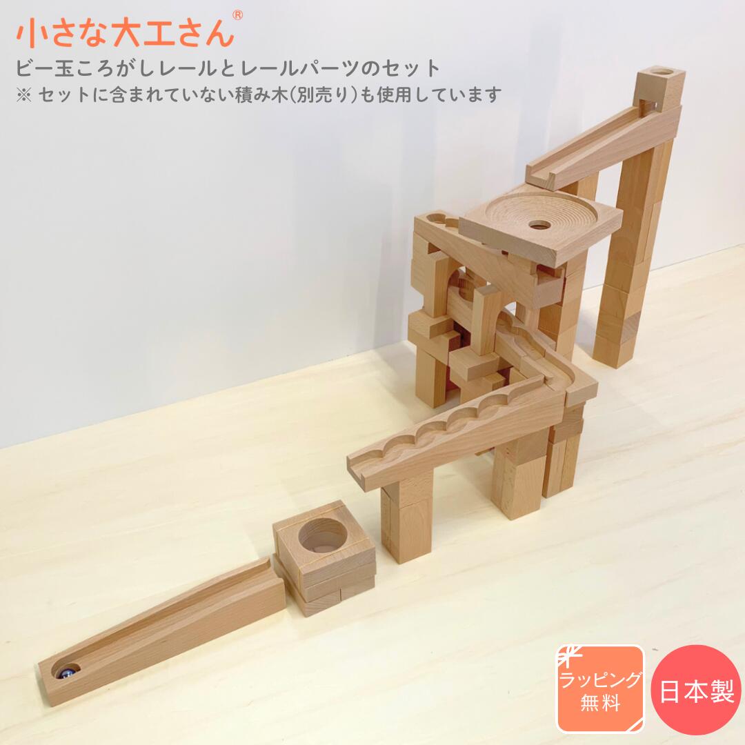 楽天市場】小さな大工さん 40mm基尺 40-7・10用 ふた積み木遊びの