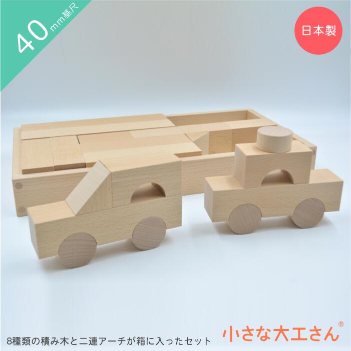 楽天市場】【送料無料】小さな大工さん 40-12-7-H 4種類の長～い