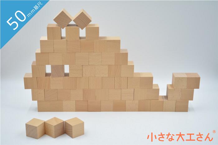 高品質新品 積み木 日本製 おもちゃ 知育 良質 出産祝い 誕生日 無塗装