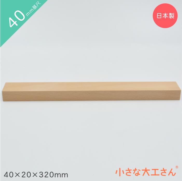 楽天市場】【送料無料】小さな大工さん 40-B 直方体64個セット