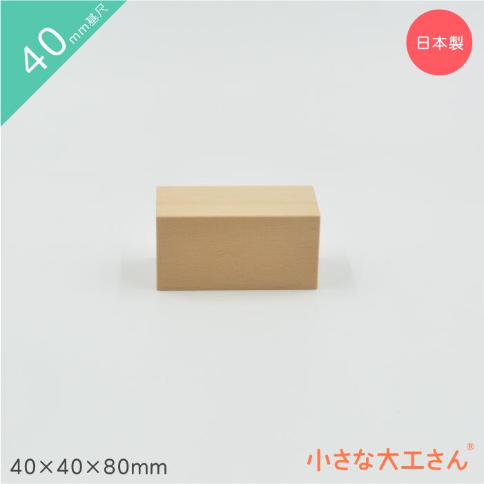 楽天市場】【楽天おもちゃ大賞受賞】積み木 の 小さな大工さん