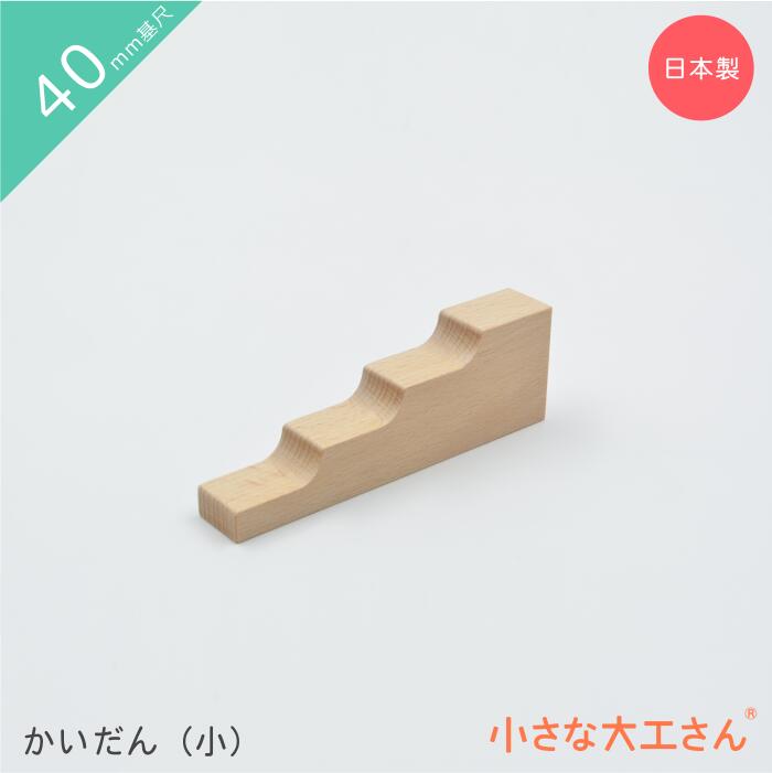 KOIDE コイデ トントンブロック 組み木 ぶなの木 トントンブロック