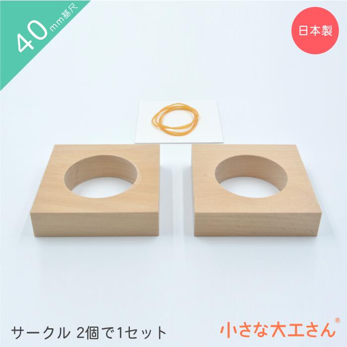 楽天市場】小さな大工さん 40mm基尺くねくねレール5カーブ下穴 単品