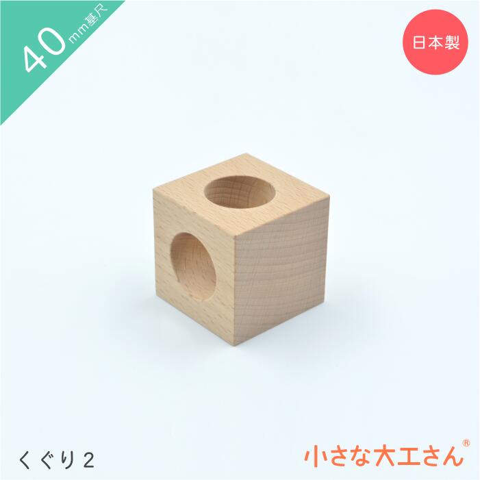 小さな大工さん　トロッコ箱　40㎜基尺 楽天市場】小さな大工さん 40mm基尺 収納箱 40-10 トロッコ 車輪