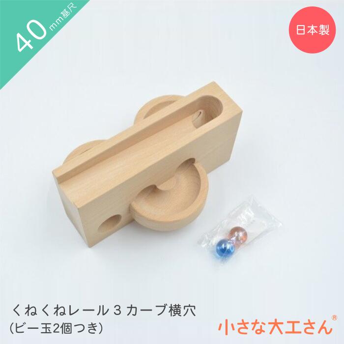 楽天市場】小さな大工さん 40mm基尺 うずまきボード くぐり1 楽天市場】小さな大工さん 40mm基尺 うずまきボード くぐり1
