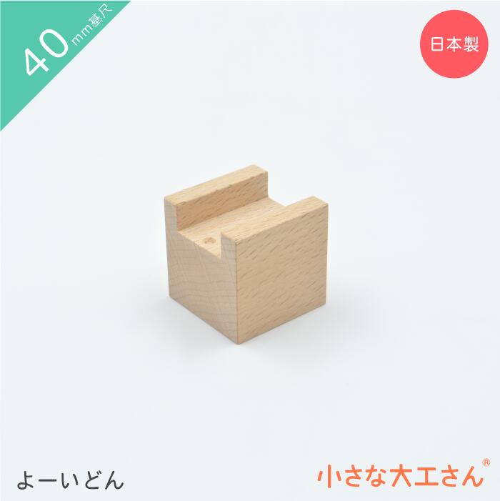 楽天市場】小さな大工さん 40mm基尺くねくねレール5カーブ下穴 単品