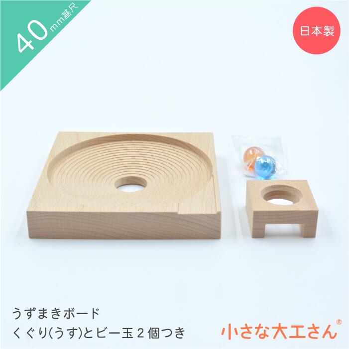 楽天市場】ビー玉 転がし 小さな大工さん 40-29 レールとレールパーツ 