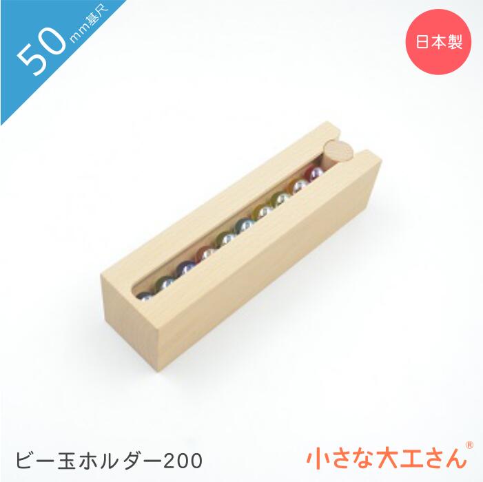 楽天市場】小さな大工さん 積み木 50mm基尺 25×10×50mm 20個セット