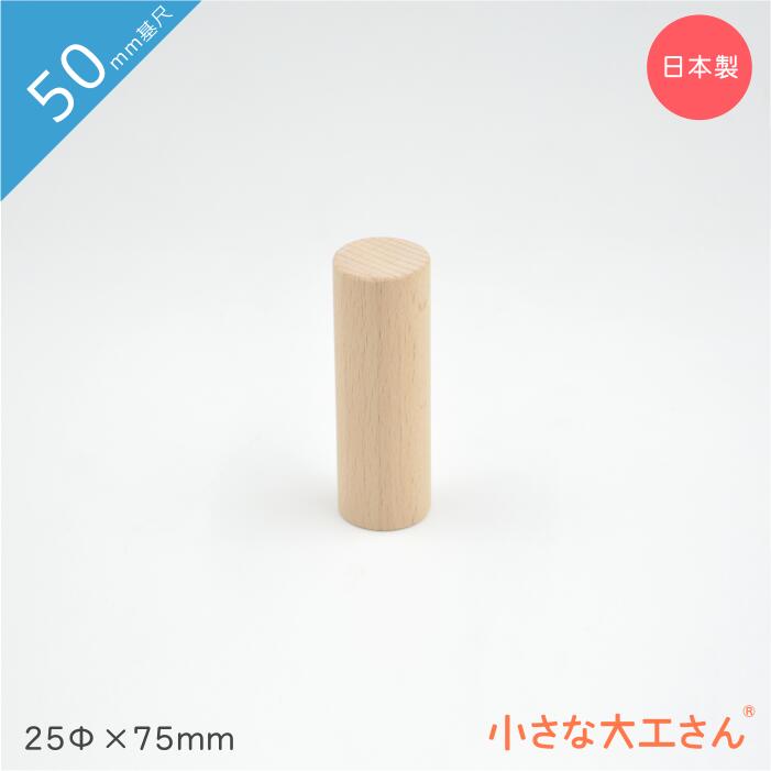 小さな大工さん 積み木