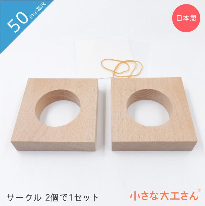 【2箱セット】小さな大工さん　45mm基尺　収納箱付き 45mm基尺】45-7 箱 収納箱 立方体が100個ぴったり入ります