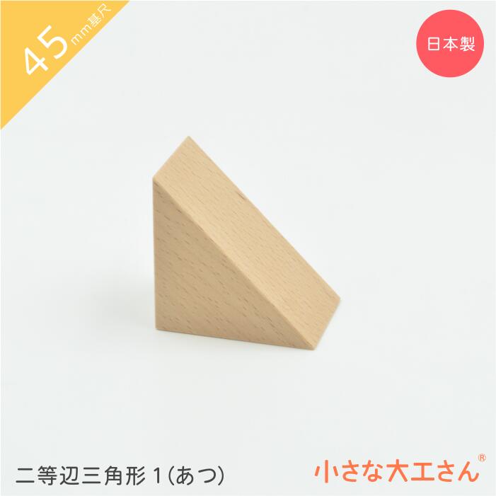 小さな大工さん　3x3x3cm 209個 小さな大工さん 3x3x3cm 209個 - メルカリ