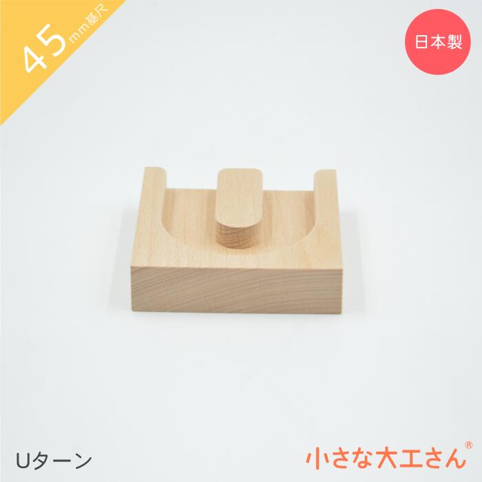 楽天市場】【送料無料】 小さな大工さん 積み木・レール・レール