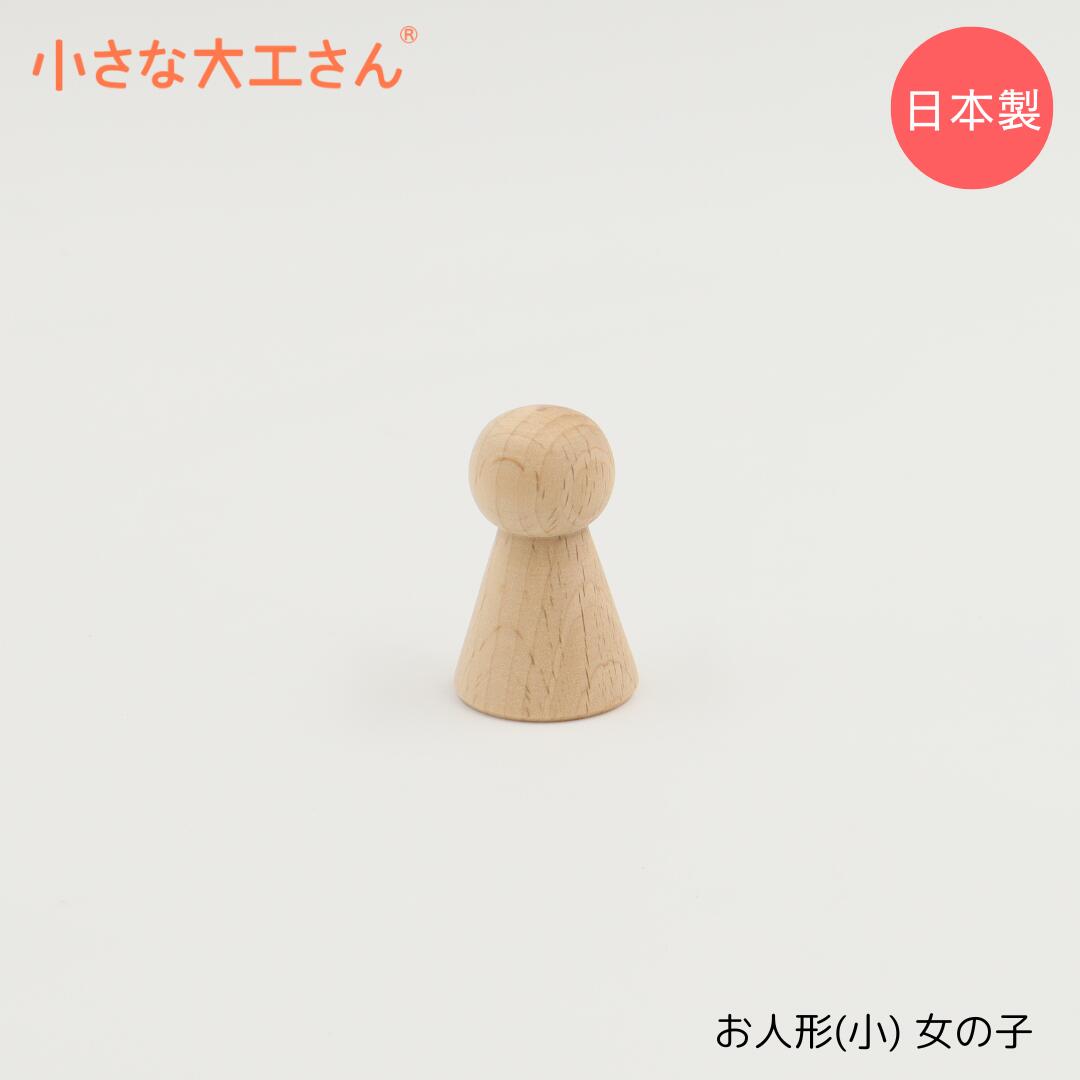 楽天市場】童具館 人形セット : 木のおもちゃがりとん