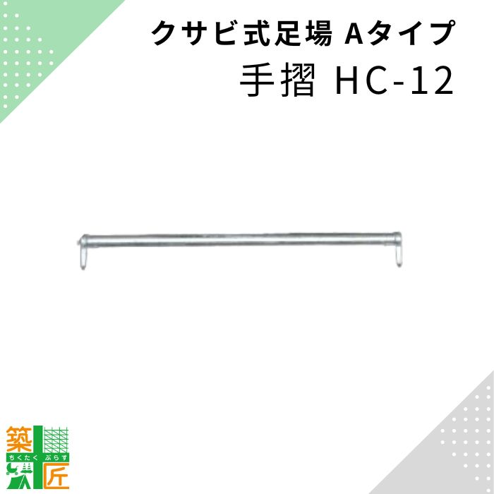 わらびの森様　手すり2本丸型　横棒 imgrc0115271917.jpg