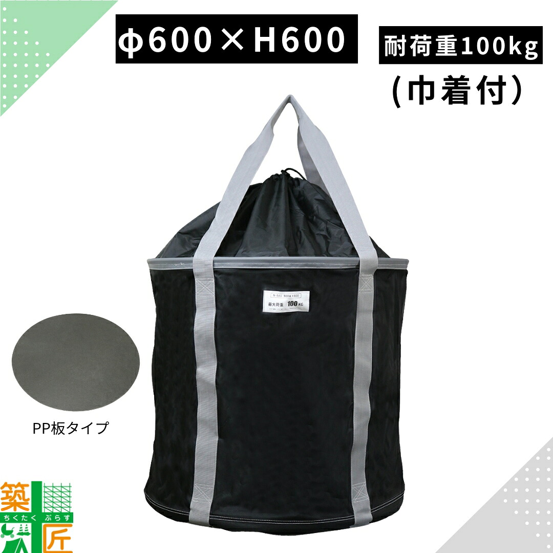【お買い物マラソン ポイント4倍】【お得な3個セットあり】荷揚げバケツ 大型 Φ600×H600 巾着付 K型 1個 3個 耐荷重 100kg リフトバック Nバッグ ウインチ 運搬 資材 PP板 強力 荷下し 作業 足場 部材 建設 建築 中層 高層 N-BAG 吊り荷 仮設 現場
