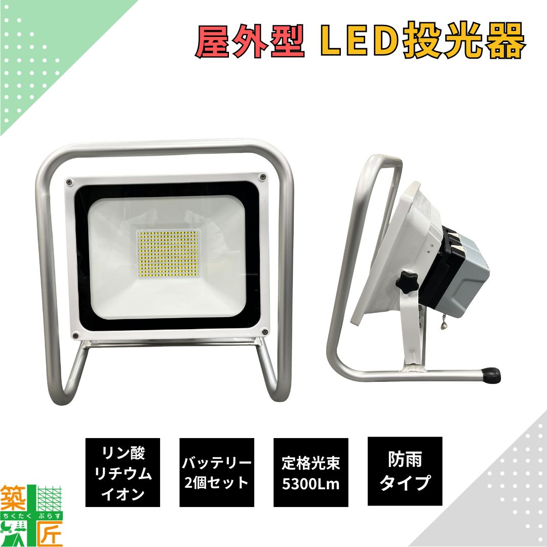 【屋内室外兼用】写真用照明 携帯型 申し受ける式 LED リン酸鉄リチウム蓄電池 防雨型 軽さ くっ付ける 年長命 室外 やり方灯 高明快さ 点火装置 暮夜 一こま 点火装置工事 農作業 バス発着場 鉄道線路 アウトドア シリウス点火装置2 雨合羽