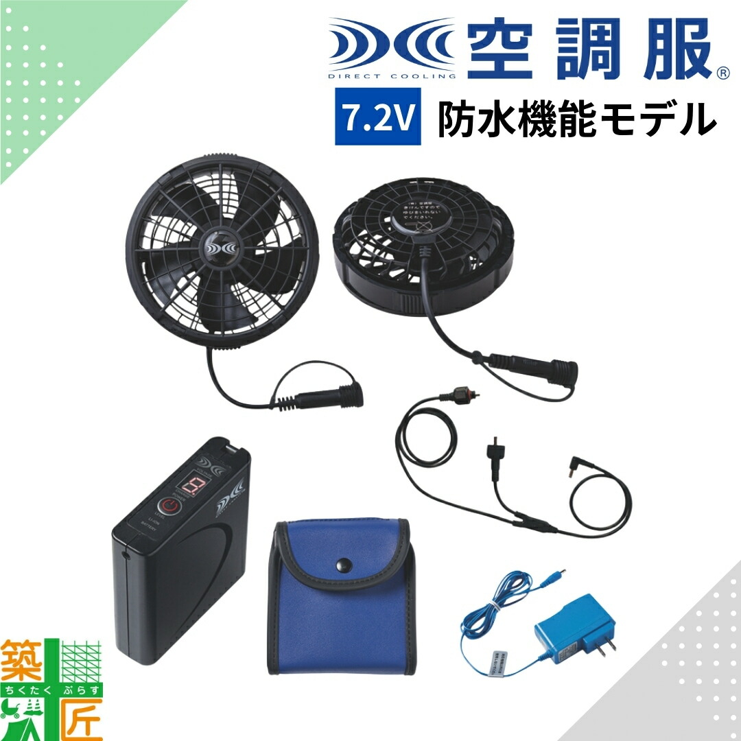 楽天市場】【9月SS期間エントリーでP10倍】【空調ウエア】DIRECT