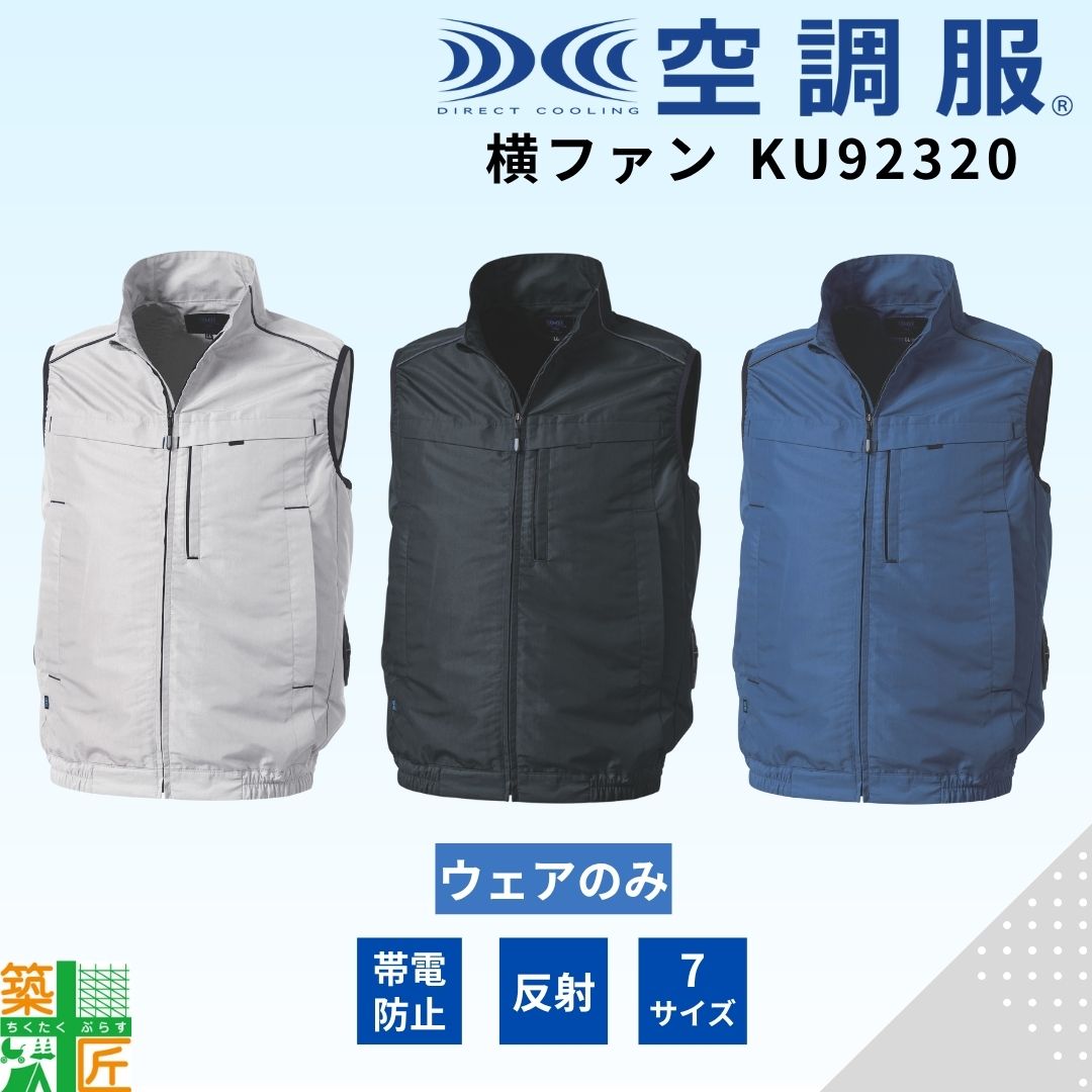 空調服 シルバー ノースリーブ ベスト 楽天市場】空調服 ベスト シルバー LL KU92250K30S4 : Pro Tool Shop