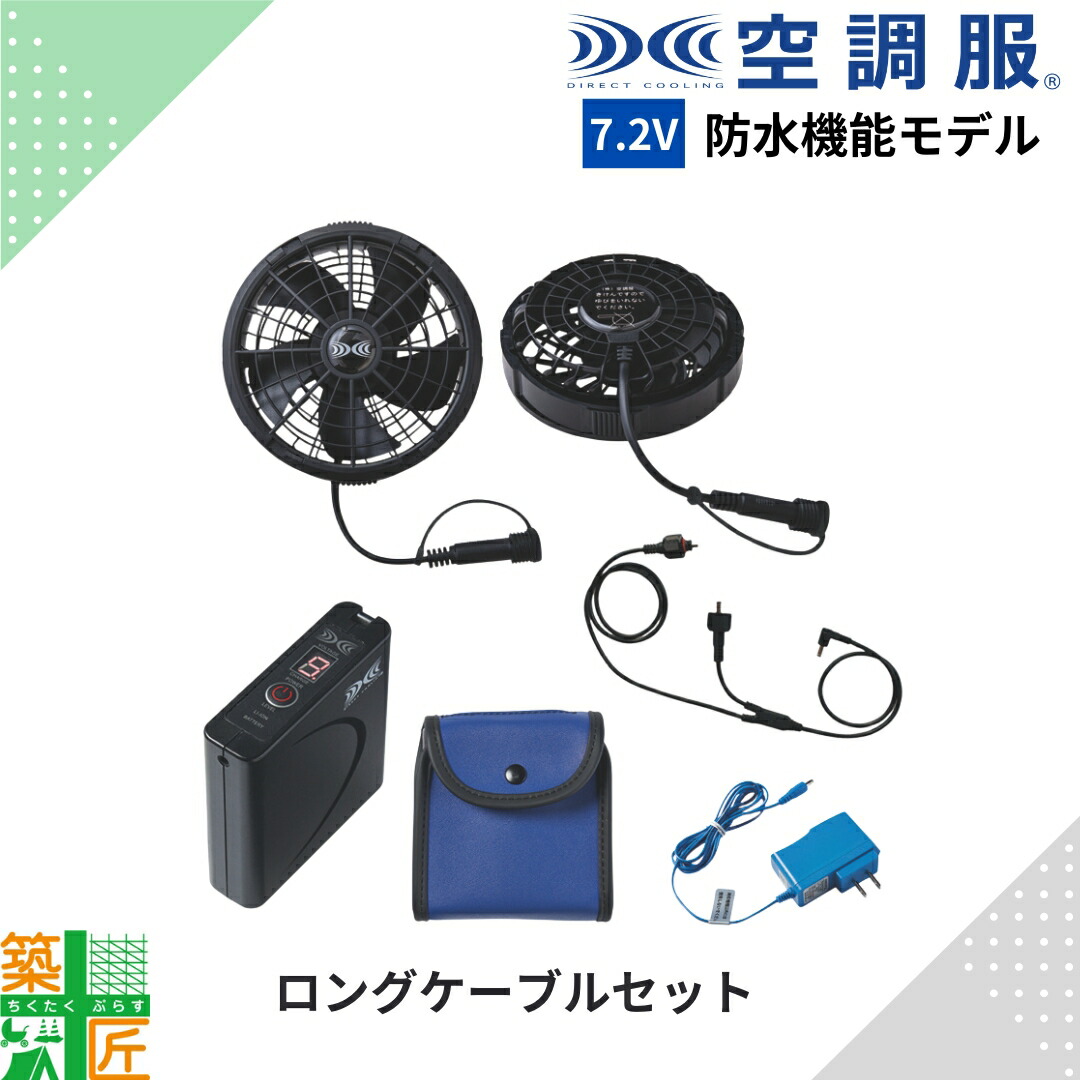 楽天市場】【9月SS期間エントリーでP10倍】【空調ウエア】DIRECT