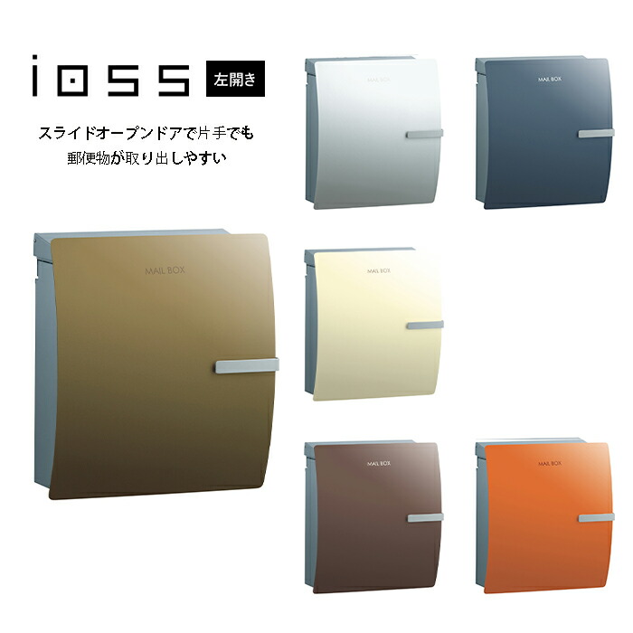 ユニソン 壁付けポスト イオスクリップ 左開き スライドオープン ダイヤル錠