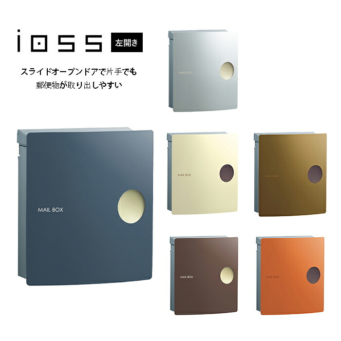 ユニソン 壁付けポスト イオスピット 左開き スライドオープン ダイヤル錠｜生活応援ワイワイ