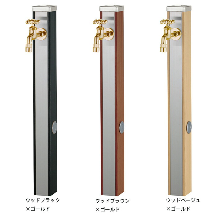 ユニソン お水照明ランプ スプレスタンド70 水道の栓1個仕掛ける ガーデニング 庭まわり 室外 瀬戸 水回転運動 今めかしい 分かりやすい 洗車 散水