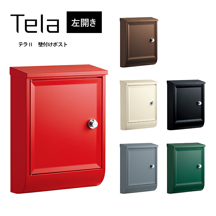 UNISON ユニソン メール便ポスト 壁付けポスト Tela テラII 左開きタイプ シンプル おしゃれ オシャレ かわいい デザイン 送料込み メール便 ネコポス 前入れ前出し ダイヤル錠 壁付け テラ 2 ユニソン レトロ 戸建て|生活応援ワイワイ