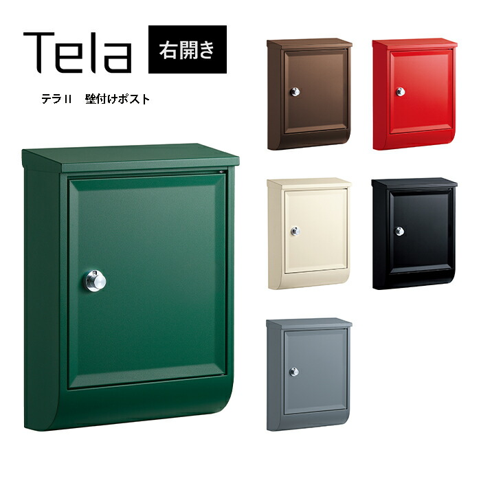 UNISON ユニソン メール便ポスト 壁付けポスト Tela テラII 右開きタイプ シンプル おしゃれ オシャレ かわいい デザイン 送料込み メール便 ネコポス 前入れ前出し ダイヤル錠 壁付け テラ 2 ユニソン レトロ 戸建て|生活応援ワイワイ