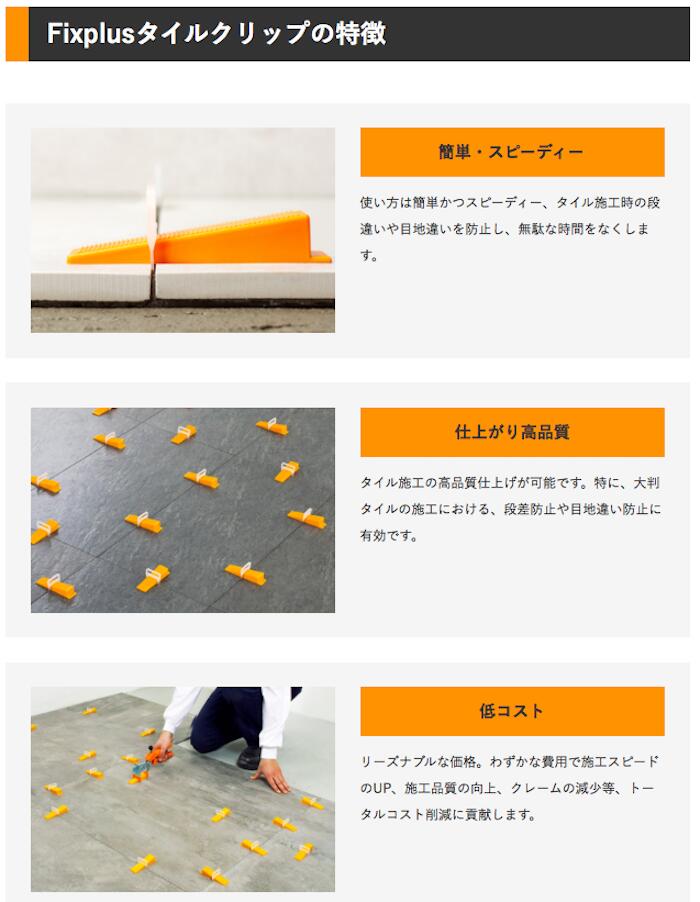 送料無料 タイル施工補助具 Fixplusスペーサークリップ ５００個入 ２mmベース厚0 8mm 内装用接着剤薄塗装用sタイプ Tile Monster トップ下 説明 トップ下 説明 トップ下 説明