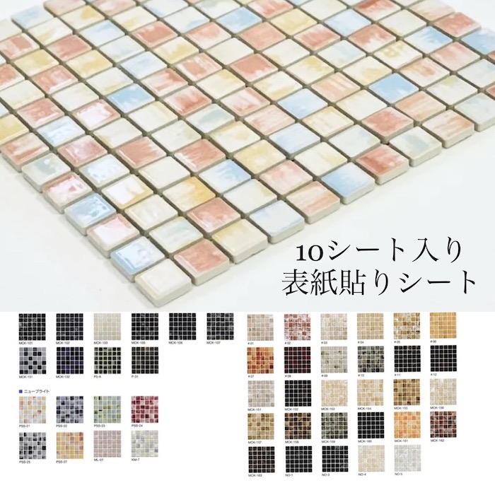 10シート入 表紙貼りシート ラスティカモザイコ23 23x23mm モザイクタイル 四角 DIY インテリア アンテイーク 工作 小さい 陶磁器 タイル 大理石柄 DIY リフォーム 美濃焼｜TILE MONSTER