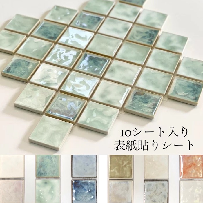 10居敷き入 上表紙貼り居敷き 曲がった貼り / 真四角通しスダレ貼り ラスティカ フォカシオン 49x49粍  アンティーク リフォーム 真四角 DIY 室内装飾 生み出すこと おすすめの 小っちゃい 瀬戸もの 瓦