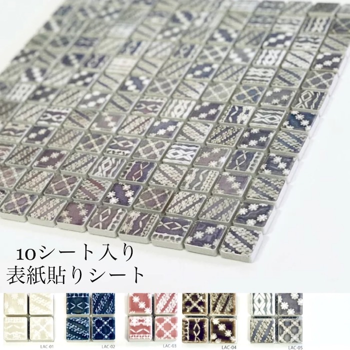 10シート入 表紙貼りシート ラスティカ レース 23x23mmモザイクタイル アンティーク リフォーム 四角 DIY インテリア 工作 小さい 陶磁器　タイル｜TILE MONSTER