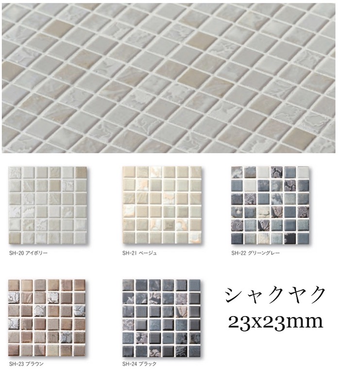 上表紙貼 居敷き印字機 名取り草 23  瓦  23x23粍 モザイック レトロ アンティーク 勝手もと カウンタ 室内装飾 DIY  生み出すこと 小っちゃい 瀬戸もの