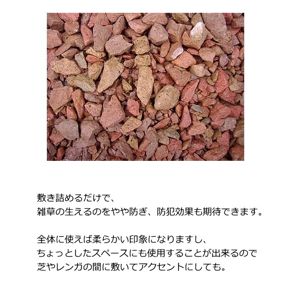【楽天市場】砂利石 約10kg 茶系 スクラッチクラッシュ レンガ 一袋単位の販売 小さい小石 お庭 ガーデニング スクラッチレンガ を粉砕し ...