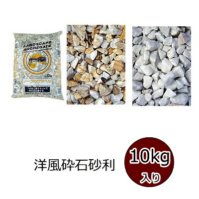 砂利石 約10kg ノーブルグラベル 化粧砂利 イエロー ホワイト 庭園 中国山東省 豆砂利 一袋単位の販売 小さい小石 お庭 ガーデニング 優しく 可愛らしい 色 アンティーク 風合い 素敵でユニークな