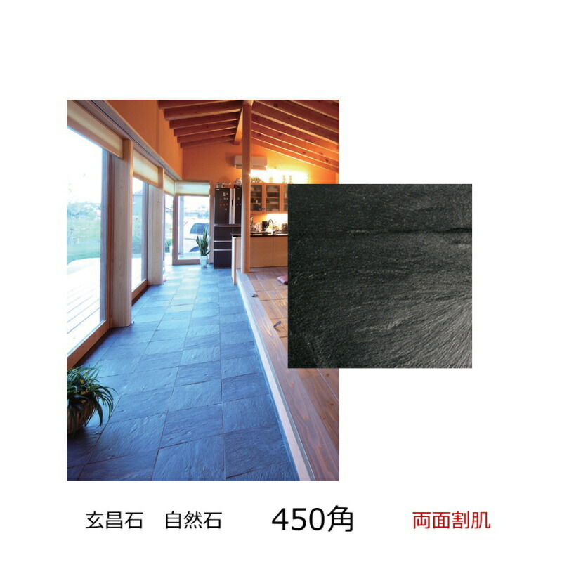 楽天市場】玄昌石 天然 スレート 200角 20センチ 黒色 ブラック 両面割