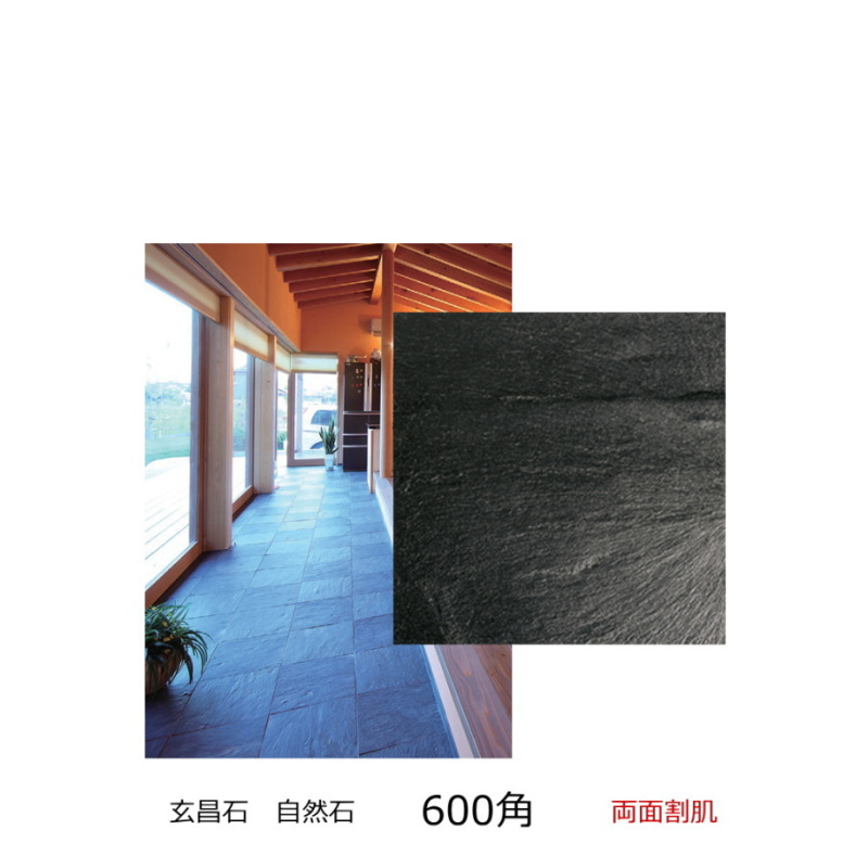 【楽天市場】玄昌石 裏削り品 天然 スレート 300角 30センチ 黒色 