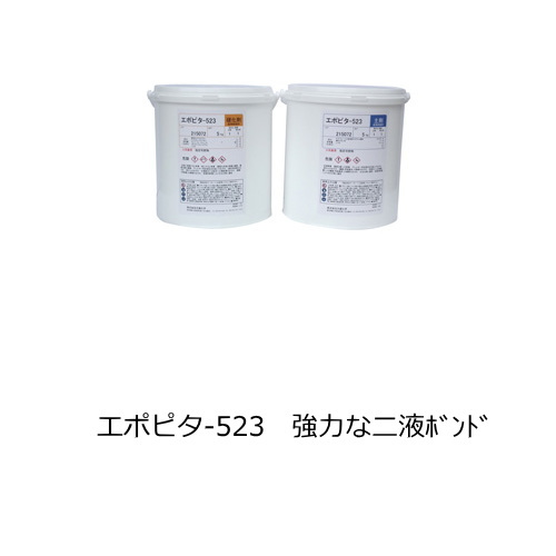 楽天市場】温泉 銭湯 サウナ用 タイル用 接着剤 接着材