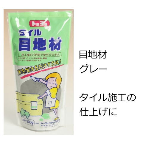 楽天市場 タイル 目地材 グレー 汎用 内外床壁用 500g タイル ブリック モザイクタイル 用 タイル通販 タイルオンライン