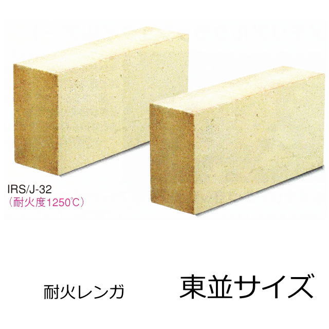 楽天市場】耐火レンガ SK-32 JISサイズ 230x114x65 イエローブリック