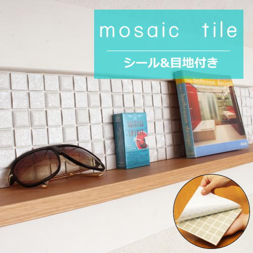 楽天市場 モザイクタイル シール シート販売 25角 シルバー 艶なし かっこいい男前タイル 今までにない近未来風 目地付 キッチンカウンター テーブル 洗面所の壁のdiyリフォームにok 賃貸用に簡単剥がせる 美濃焼 耐熱 防水 磁器質 タイル通販 タイル 楽天市場 モザイクタイル シール シート販売 25角 シルバー 艶なし かっこいい男前タイル 今までにない近未来風 目地付 キッチンカウンター テーブル 洗面所の壁のdiyリフォームにok 賃貸用に簡単剥がせる 美濃焼 耐熱 防水 磁器質 タイル通販 タイル